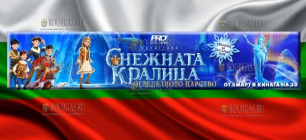 Российский мультфильм «Снежная Королева: Зазеркалье» бьет рекорды в Болгарии