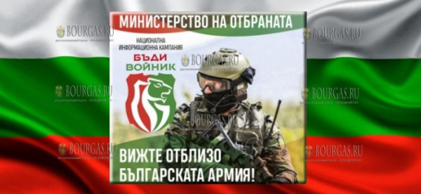 Военная выставка «Будь солдатом» прибудет в Бургас