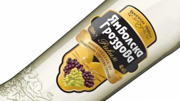 «Ямболская виноградная ракия» стала защищенным товарным знаком в ЕС