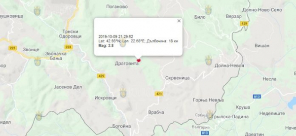 Землетрясение в Софийской области Болгарии