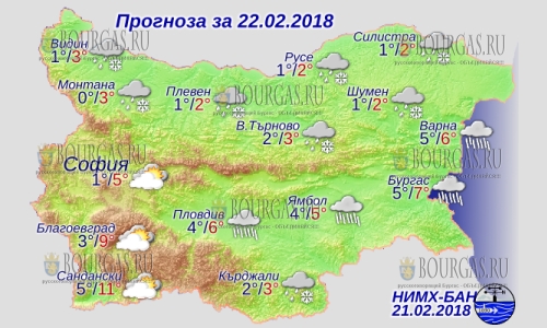 22 февраля в Болгарии — дожди и снегопады, днем до +11, в Причерноморье +7°С