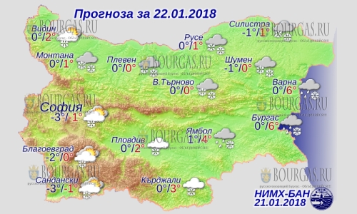 22 января в Болгарии — температура падает, осадки, днем до +4°С, в Причерноморье +6°С