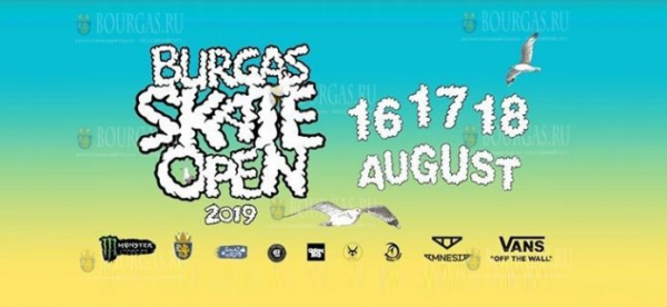 Бургас примет фестиваль BURGAS SKATE OPEN 2019