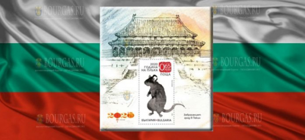 К китайскому Новому году Болгария выпустила почтовую марку