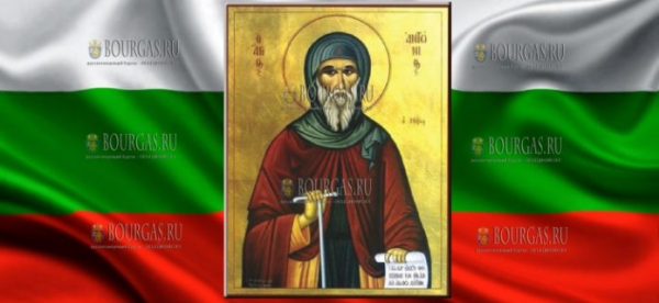 17 января в Болгарии празднуют Антоновден