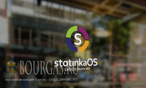 В Болгарии создали свою операционную систему