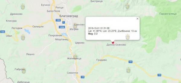 Юге-Западе Болгарии произошло землетрясение