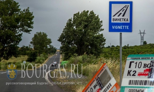 Реальная стоимость виньетки в Болгарии 145 лев