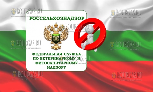 Свинина и продукты ее содержащие сделанные в Болгарии находятся под запретом в РФ