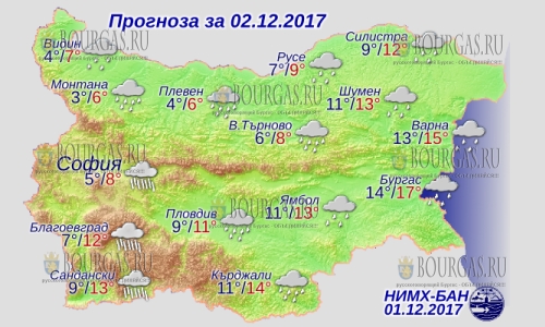 2 декабря в Болгарии — дожди, днем до +13°С, в Причерноморье +17°С