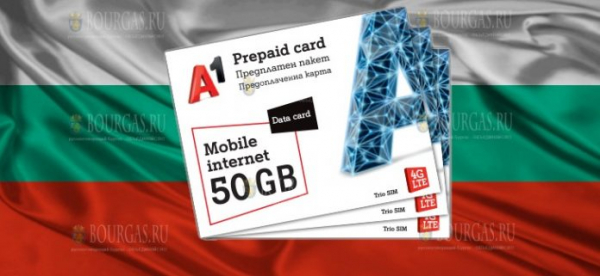 А1 предоставляет своим клиентам в Болгарии бесплатный мобильный интернет