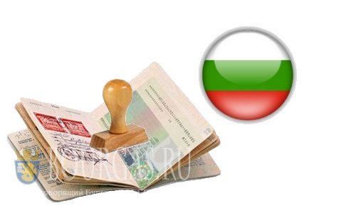 Болгария виза — работа над упрощением визового режима