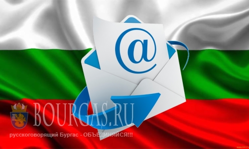 Каждый болгарин получит личный e-mail