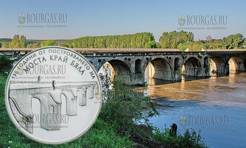 Болгария выпускает памятную монету 10 лев 150 лет строительства моста Колю Фичето в Бяле