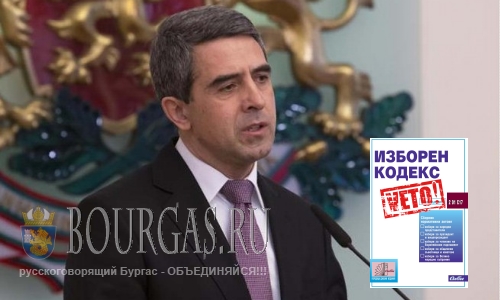 Избирательный кодекс Болгарии изменен не будет