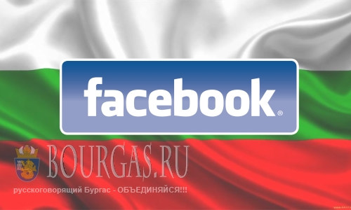 Почти половина болгар пользуется Facebook