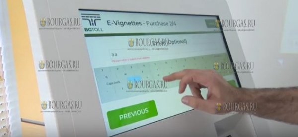 В Болгарии из-за сбоев в работе системы продажи электронных виньеток уволен еще один чиновник
