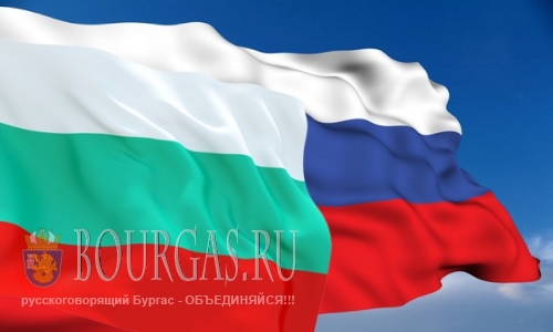 В Бургасе откроют Российский культурный центр