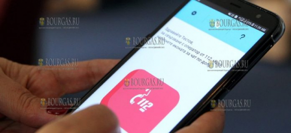 В Болгарии заработало мобильное приложение службы экстренной помощи «112»