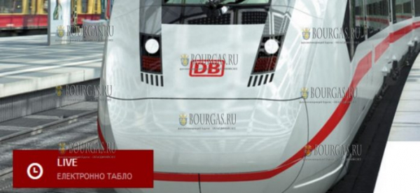 Теперь за движением поездов в Болгарии можно следить онлайн