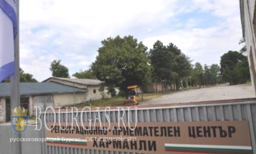 Центр для беженцев в Харманли… закрыт