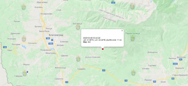 26 апреля 2020 года на Юго-Западе Болгарии произошло землетрясение