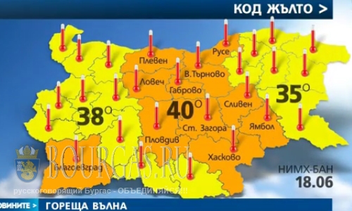 Болгария горит — Оранжевый код опасности