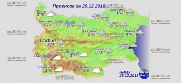 29 декабря в Болгарии — днем +6°С, в Причерноморье +6°С