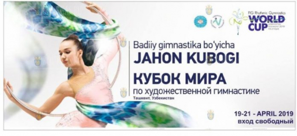 Болгарские гимнастки добыли 4 серебра на этапа Кубка мира в Ташкенте