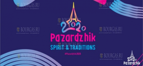 Пазарджик хочет стать «Европейским городом спорта» 2020 года