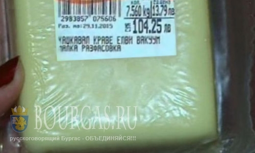 Шок — 274 гр. сыра за 104,25 лева и такое бывает