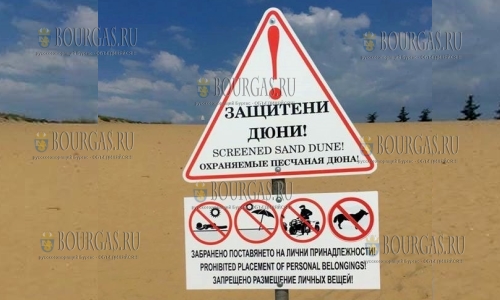 На дюнах в Болгарии любой отдых теперь запрещен