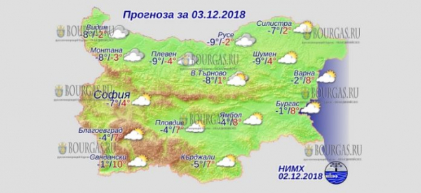 3 декабря в Болгарии — днем +10°С, в Причерноморье +8°С