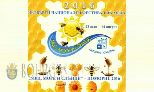 В Поморие пройдет Национальный фестиваль меда