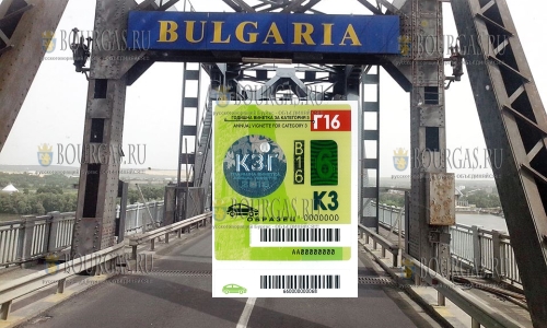 Виньетки в Болгарии на 2017 год уже напечатаны