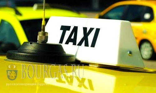 Водителям такси хотят помочь в Бургасе