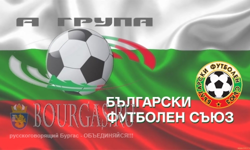 «Лудогорец» потерял первые очки в чемпионате Болгарии по футболу