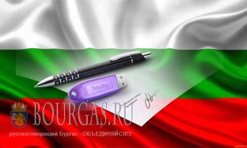 В Болгарии сможете оплатить штраф по интернет