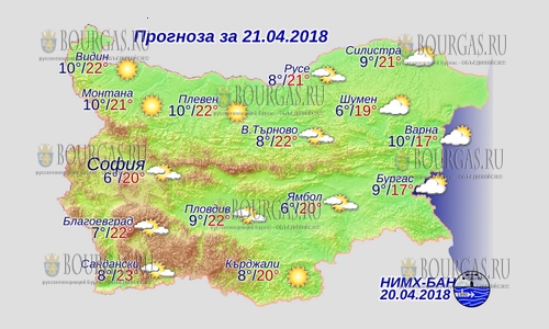 21 апреля в Болгарии — днем +23°С, в Причерноморье +17°С