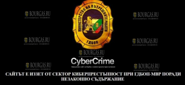 Глава департамента „киберпреступность“ болгарского ГУБОП — Явор Колев, подал в отставку