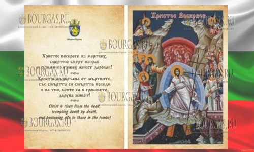 На Пасху в Бургасе раздадут 3 000 икон