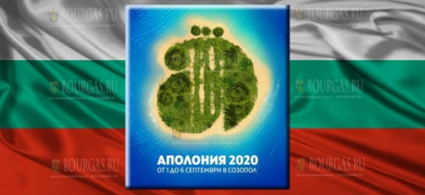 Фестиваль «Аполония 2020» стартует в Созополе 1-го сентября