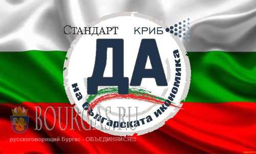 Форум «Да! Болгарской экономике» — пройдет в Софии