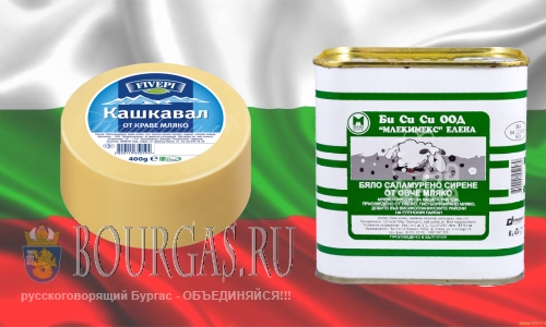 Иностранцы будут варить сыр в Болгарии