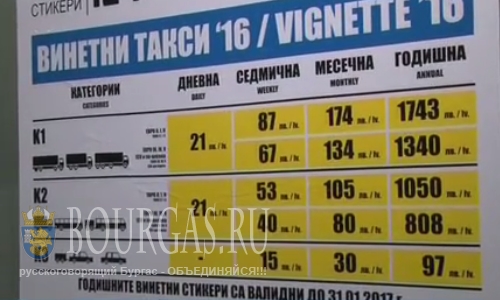 Доходы от продажи виньеток в Болгарии выросли