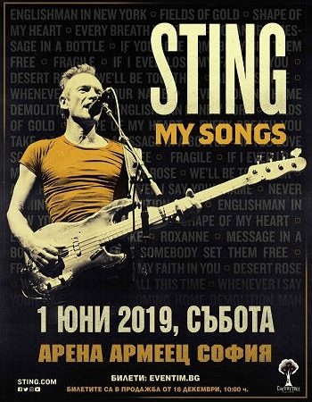 Шиншилла «подогреет» публику на концерте Стинга в Софии
