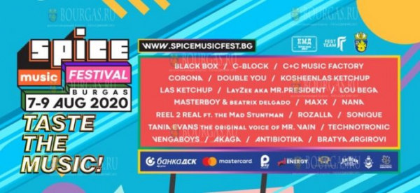 В Бургасе появилась парковка для участников Spice music festival