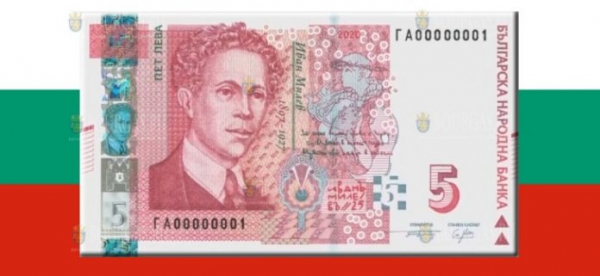 В Болгарии  в обороте появиться новая банкнота
