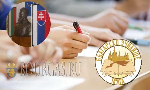 Болгария поддерживает болгарские школы заграницей