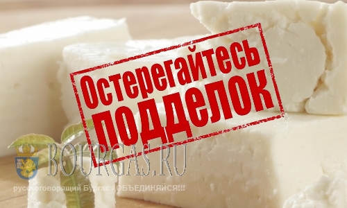 Дешевый сыр в Болгарии — подделка под натур продукт
